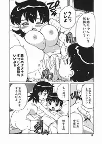 [Tom Tamio] Punikko Mousou Kyoku