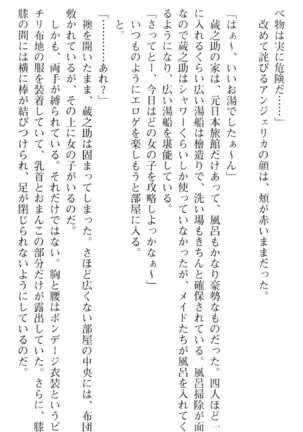 魔王のくせに生イキだ!