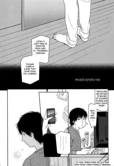 (C89) [Uso (Nakamura Kuzuyu)] HYDRANGEA [English] [licorol+anon]