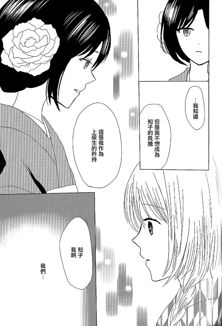 Koitsudoi | love gathering