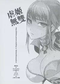 (FF18) [Turtle.Fish.Paint (Mr. Flatfish)] Nue Ji Wu Shuang (Dynasty Warriors) [Chinese]