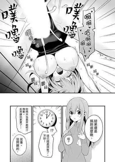 Sashiireta dake de itte nanka nai… wa yo! ima, hoken-shitsu no beddo de ho tai no『 jitsugi』naka | 我才沒有…只是被插進來就高潮!保健體育課的『實際演示』,正在保健室床上進行中