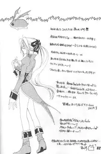 [Nuku Nuku Dou] Nuku2 Rev.6 (Various)