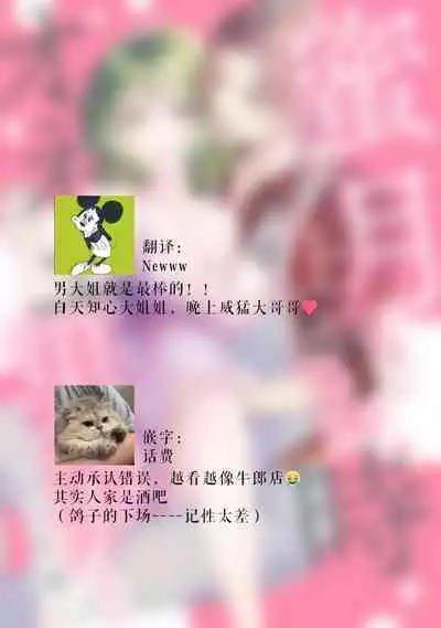 [Hanamine Fuyu] Watashi wa anata ni dakaretai ~ oji-sama haiyū X wakadzuma no bukiyōna ryō omoi ~ | 想被您拥抱~大叔演员×年轻妻子之间笨拙的双向奔赴 [Chinese] [莉赛特汉化组]