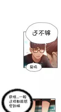 [Bak Hyeong Jun] Sweet Guy Ch.63-75 (Chinese)