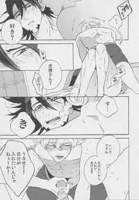 [Amaranth] - Kotetsu-san ga Damasareyasukute Obakana Hon Kaisan Dokkiri Hen (Tiger & Bunny)