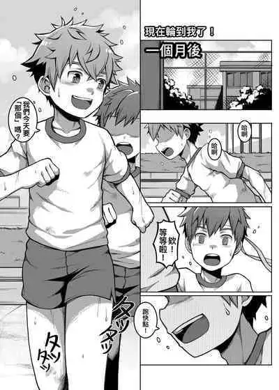體育課夭壽讚!Taiiku Jugyou wa Saikou daze!