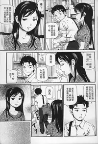 [Anzaki Moral] Onnanoko ga Oshieru Kimochiii Namahonban [Chinese]