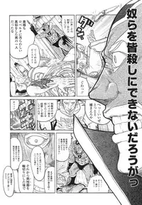 COMIC LO 2013-03 Vol. 108
