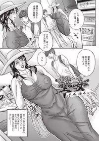 [Sawada Daisuke] Mamareido [Digital]