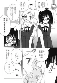 [Chinjao Roosu] School Days 1 [Digital]