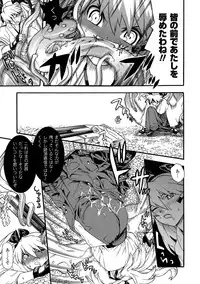 [Tendou Masae] Seisenki Soul Gear 2 [Digital]