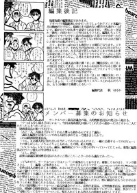 (C54) [Circle Heron (Various)] Magewappa 9 (Akihabara Dennou Gumi)