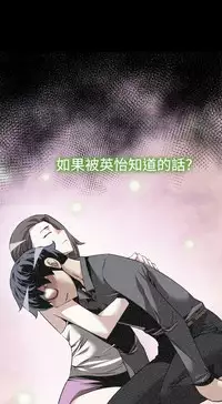 [KKUN &INSANE] Love Parameter 恋爱辅助器 73-75(chinese)