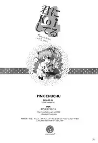 (C91) [PINK CHUCHU (Mikeou)] Kimi ni Koi Shiteru 4 (Gochuumon wa Usagi desu ka?) [Chinese] [CE家族社]