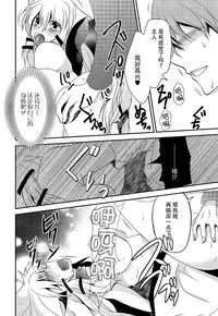 [Nemutai Neko] Howaccho Panic [Chinese] [脸肿汉化组]