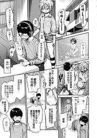 [Wamusato Haru] Tropical Oyako Mix [Chinese] [CE家族社]