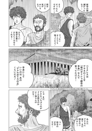 Olympia Kyklos Vol. 01-04