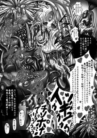 (ComiComi14) [Pintsize (Hozumi Touzi)] Dashoku Densetsu ~Maetsu ni Kuruu Kazehime Riesz~ (Seiken Densetsu 3)