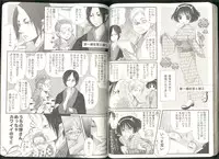 (Jigoku Tokubetsu Kaigi 2) [GreenSheep (Various)] Anoyo no Hate made Waltz o (Hoozuki no Reitetsu)