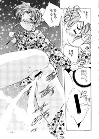 [Meirei Denpa] Meirei Denpa Senkyaku Banrai (Pokemon, Pretty Sammy, Revolutionary Girl Utena, Battle Athletes, Viper)