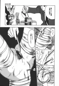 [Touma Ran] Hakudakugurui - Addicted to White Muddiness