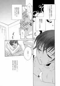 [Mikuni Saho] Prettier