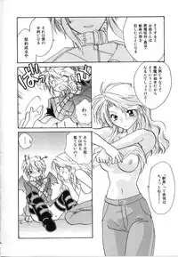 [Nanto Hanamaru] Daitenshi no Ken