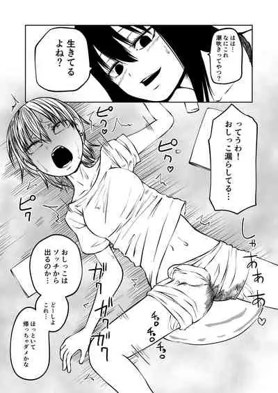 Futoukou ni Natta Futanari Doukyuusei "Choukyou ~ Koukai Zecchou"