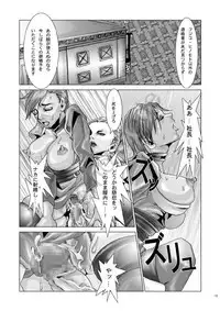 another women (rumble roses)