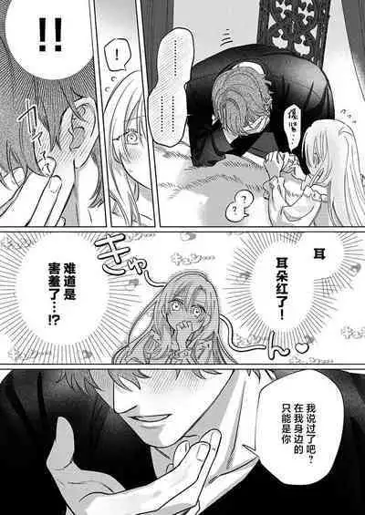 Ai ga Omoi Kishi Koushaku wa, Tsuihou Reijou no Subete o Ubaitsukushitai. | 骑士公爵爱意深重,想要索取放逐千金的一切。 1-12