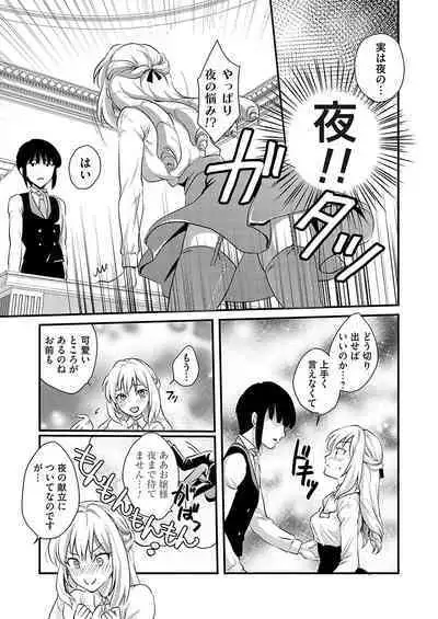 COMIC Grape Vol. 117