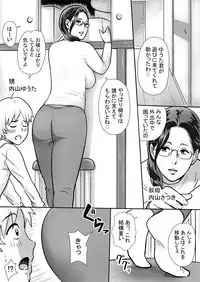 [Vulcan Nure] Boku no Oba-san wa Sugoku Ecchi Zenpen