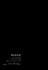 (C82) [LOOPTHELOOP! (Herurun)] Mor-san to! (Magi: The Labyrinth of Magic)