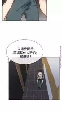 小一轮的纯爱女孩(36-40)【完结】
