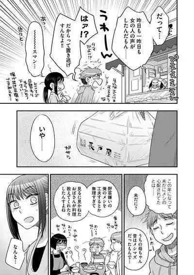 [Oonami Youko] Ezuke Honey ~Susutte Kajitte Nametakute~ [Digital]