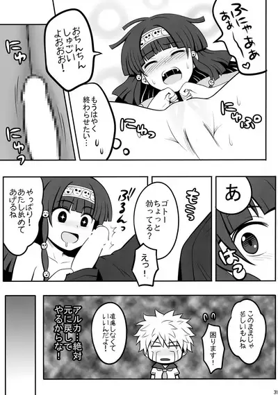 Hunter no hon Sairoku-shuu