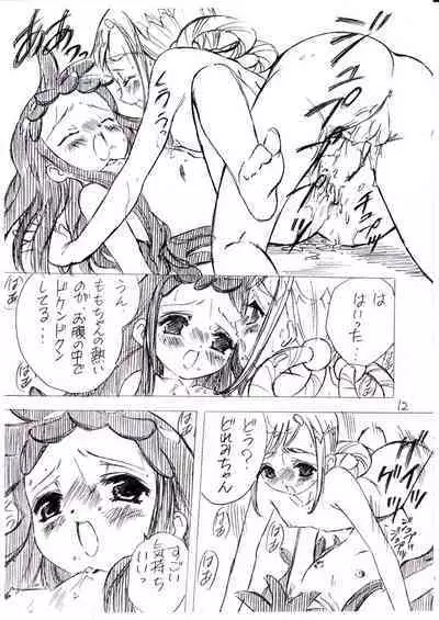 Mukatsuki Teikoku 3 no Yoteidatta Copy-bon