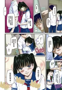 [Kisaragi Gunma] Sister Syndrome (Love Selection) [chinese] [Colorized]