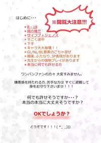 [Aomeyuu] Youkoso Fubuki-chan (One Punch Man)