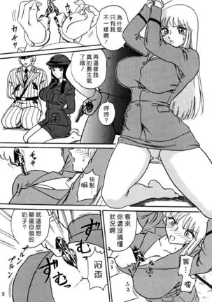 Uchiage Suihanki kei Soushuuhen Ouro 1-27