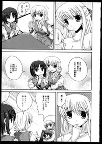 [Anthology]Yuri Koi Volume 2