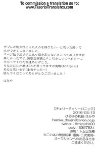 (HaruCC21) [Hiruyume Kouro (Hamiya)] Cherry Cherry Panic (Kekkai Sensen) [English] [Tigoris Translates]