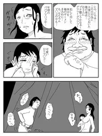 [Tomo] Kanojo ga Netorare, Hahaoya o Netorare, Imouto mo Netorare [Digital]