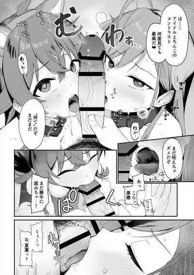 [Kuma no Mi] Kaho Natsu no Inu-cos W Fella (THE iDOLM@STER: Shiny Colors)