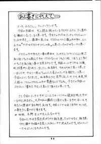 (C43) [ART=THEATER(Fred Kelly)] M.F.H.H.3 (Sailor Moon)