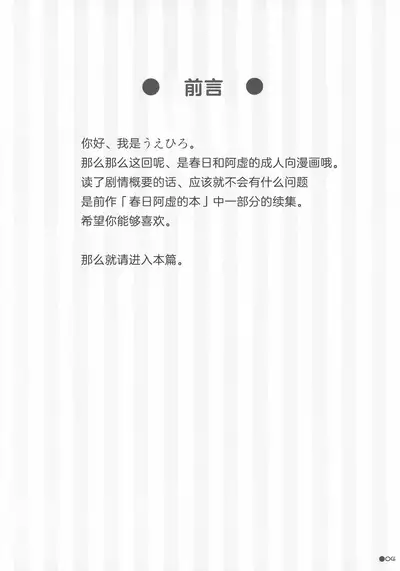 Harukyon no Ecchi Hon