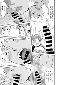 Web Manga Bangaichi Vol. 20