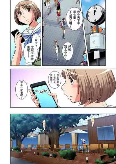 Zetsumetsu Kigu Danshi ~ Boku no Kokan ga Nerawareru Wake | 瀕臨絕種的男子～所有人都在覬覦我的小弟弟 Ch.1-19