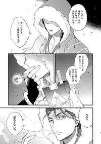 (Dai 8-ji ROOT4to5) [Yoke (emya)] Doro to Kemuri (Fate/Grand Order)